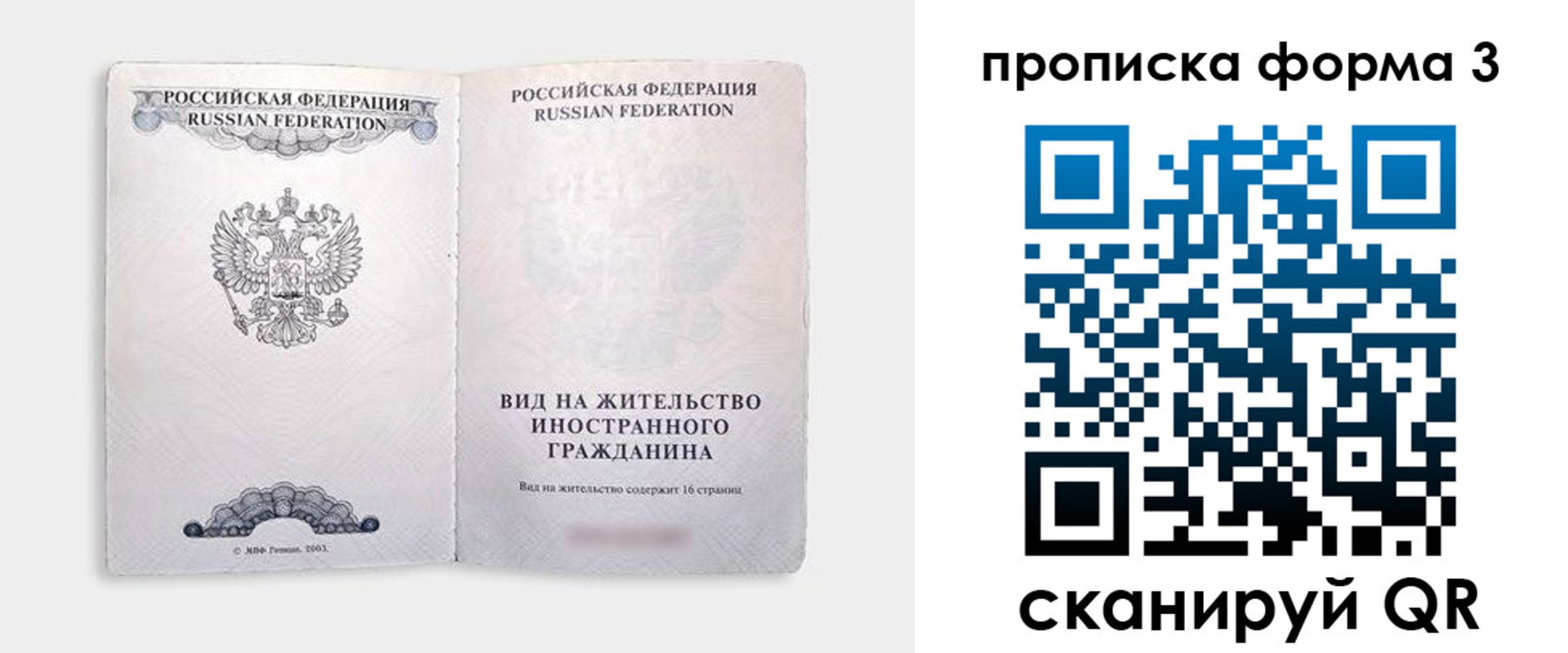 временная регистрация в Коряжме
