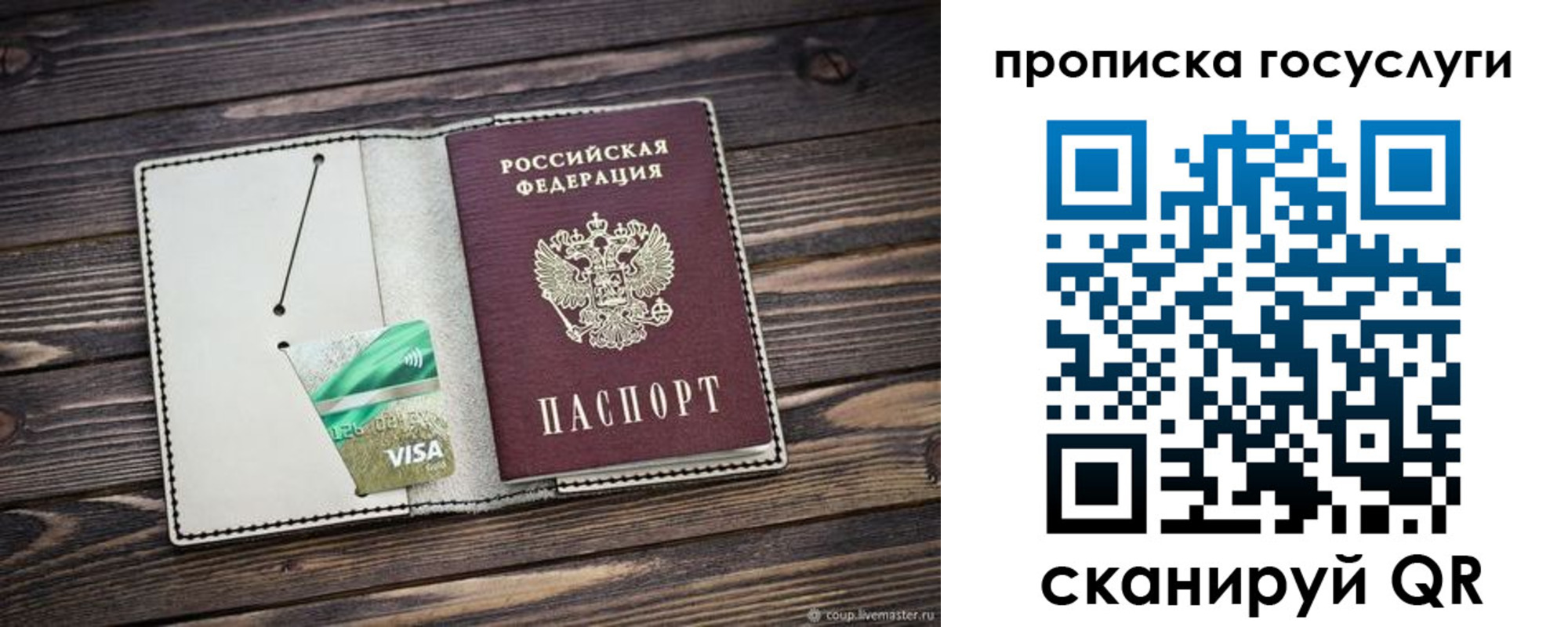 временная регистрация надежно в Коряжме