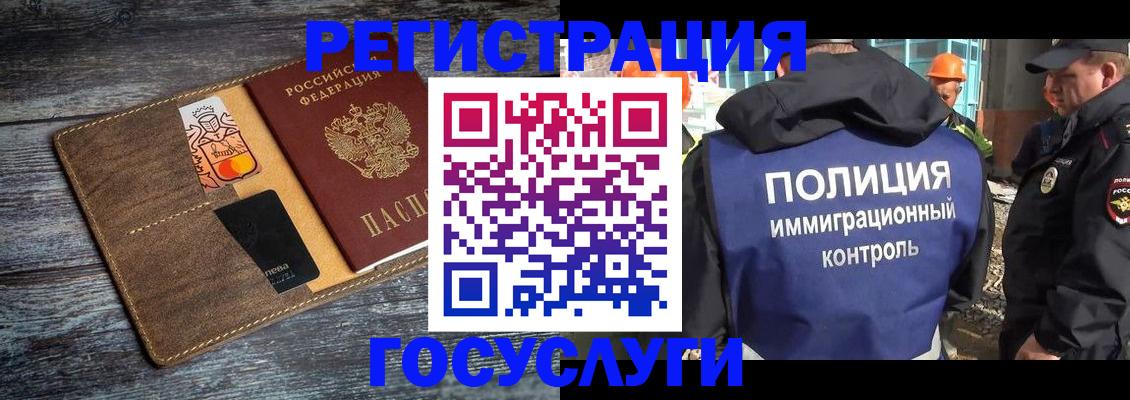 прописка для работы в Коряжме