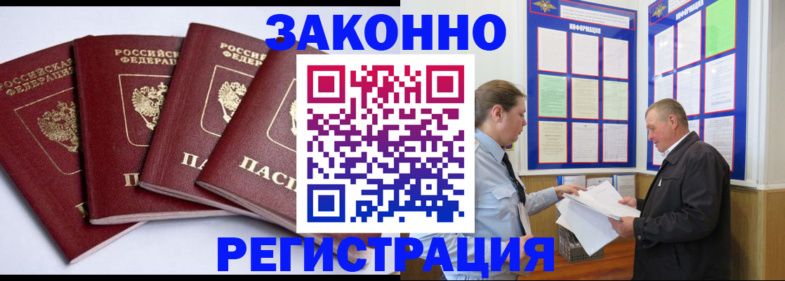 прописка для военкомата в Коряжме